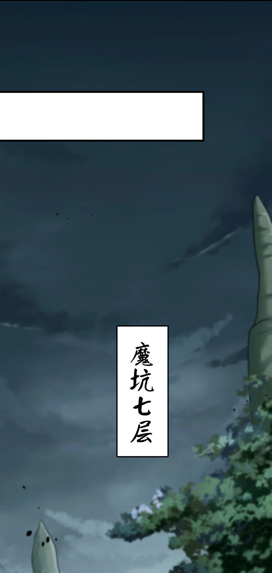 开局上交太古仙药，我吓坏圣主 51 这些根本不够我打~！ 第11页