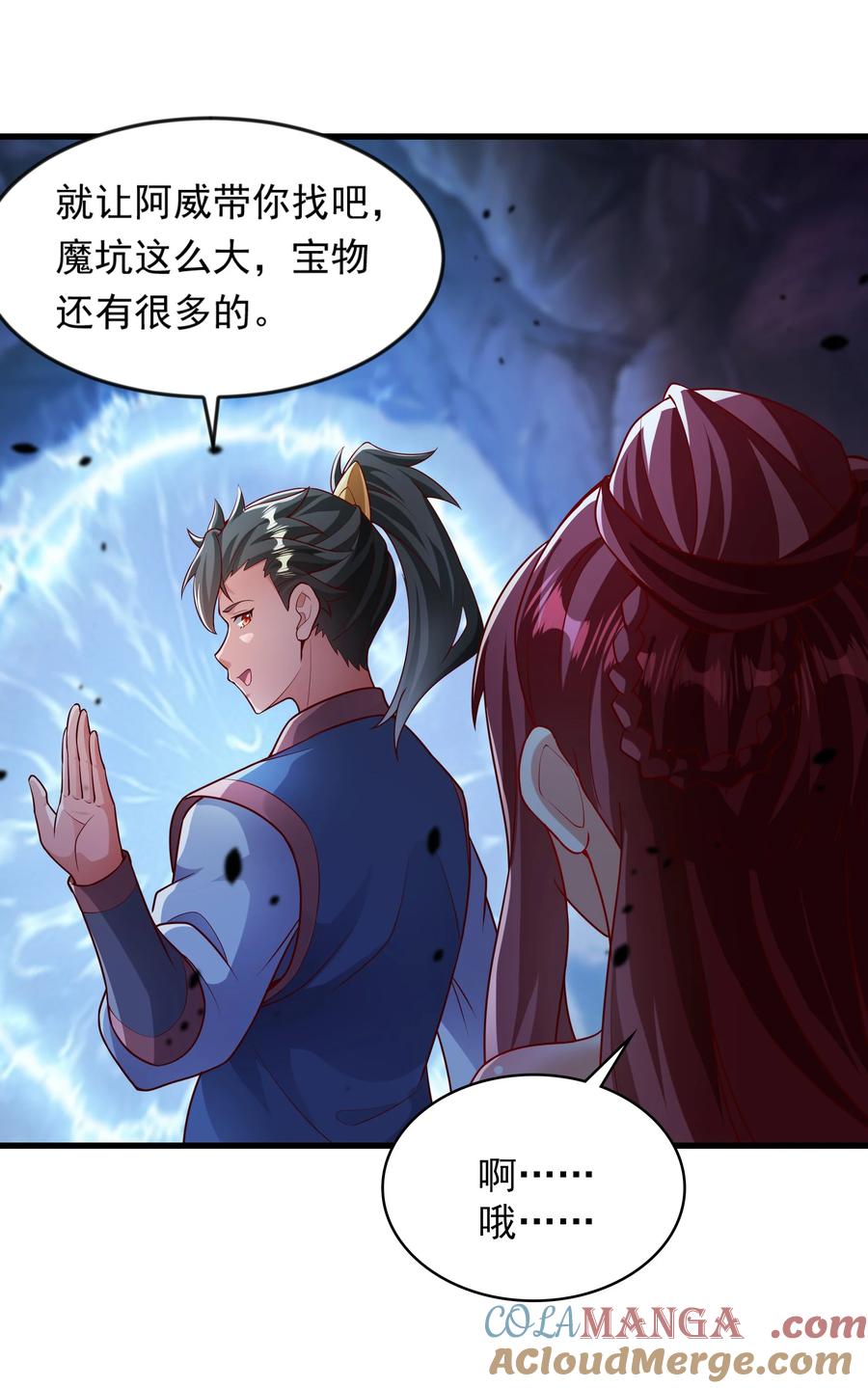 开局上交太古仙药，我吓坏圣主 51 这些根本不够我打~！ 第9页
