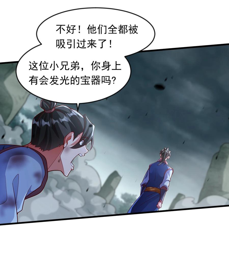 开局上交太古仙药，我吓坏圣主 51 这些根本不够我打~！ 第28页