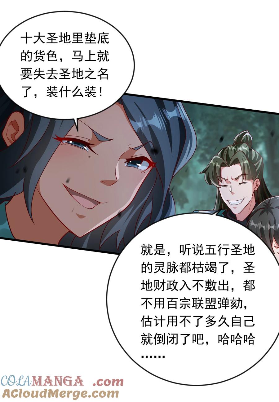 开局上交太古仙药，我吓坏圣主 52 大佬求带啊！ 第17页