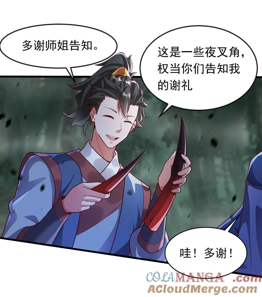 开局上交太古仙药，我吓坏圣主 53 让他死无葬身之地！ 第9页