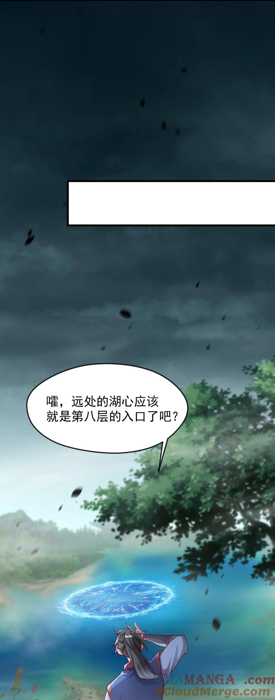 开局上交太古仙药，我吓坏圣主 53 让他死无葬身之地！ 第25页