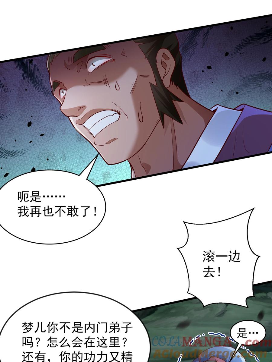 开局上交太古仙药，我吓坏圣主 53 让他死无葬身之地！ 第19页