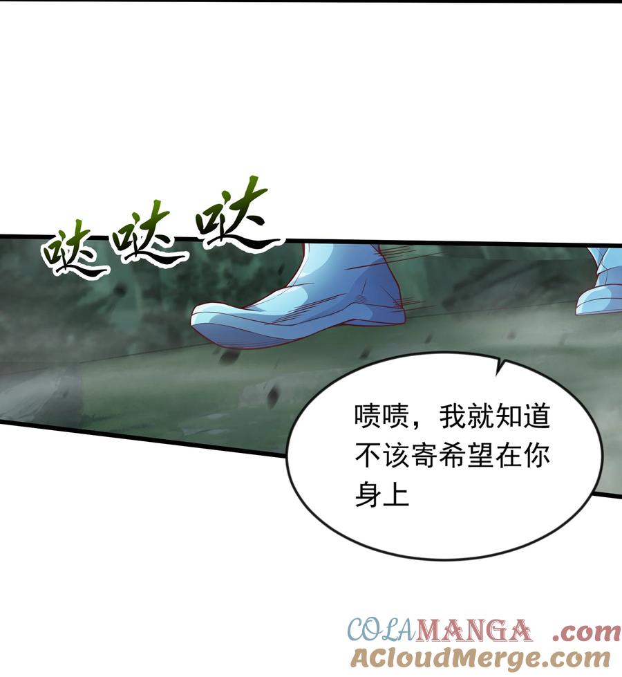 开局上交太古仙药，我吓坏圣主 53 让他死无葬身之地！ 第13页
