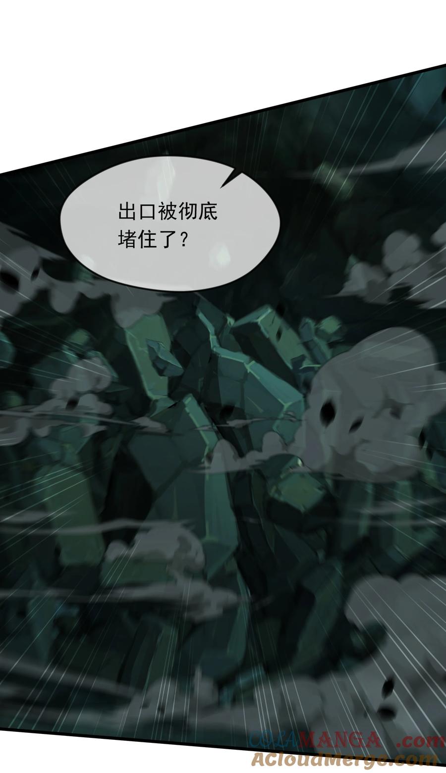 开局上交太古仙药，我吓坏圣主 54 被利用了 第16页