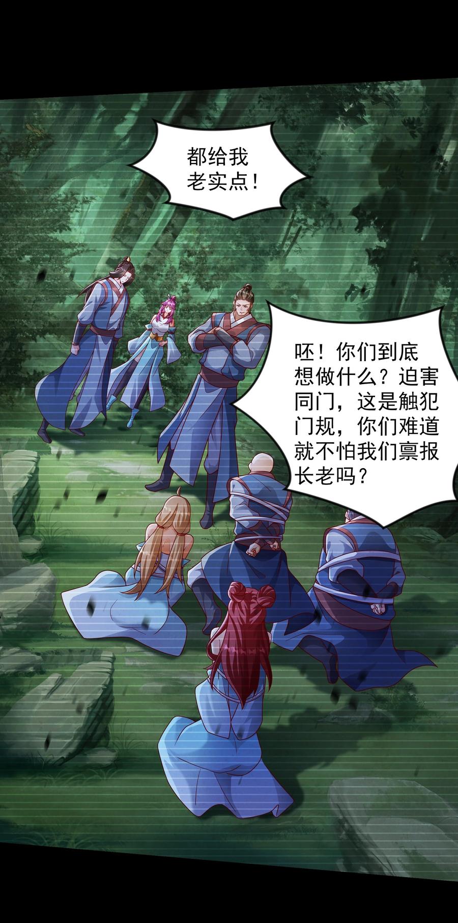 开局上交太古仙药，我吓坏圣主 54 被利用了 第27页