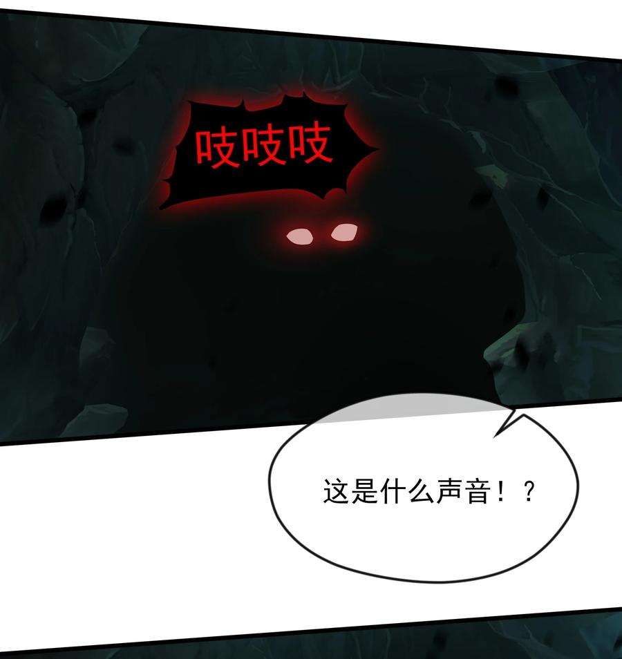 开局上交太古仙药，我吓坏圣主 54 被利用了 第17页