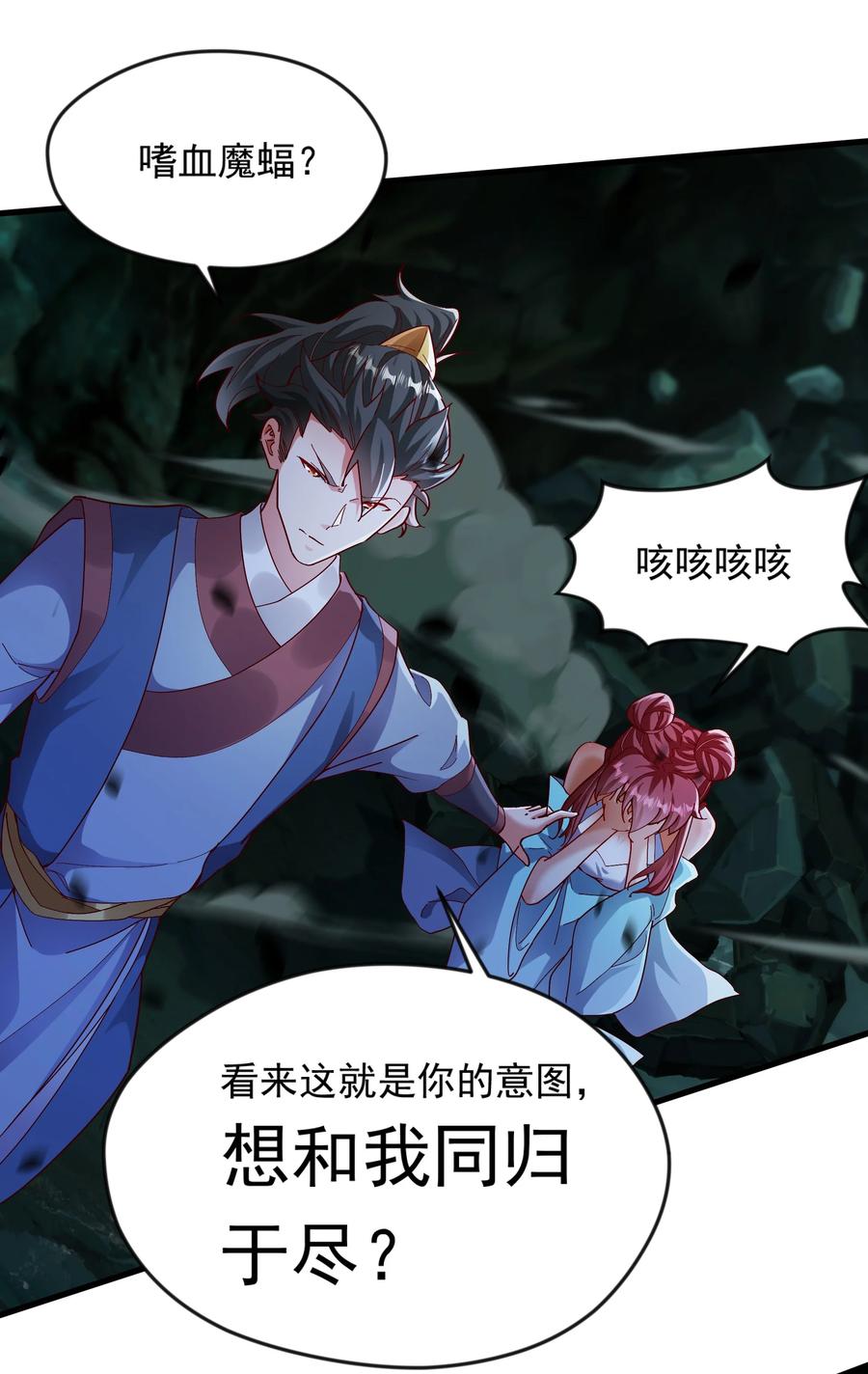 开局上交太古仙药，我吓坏圣主 54 被利用了 第21页