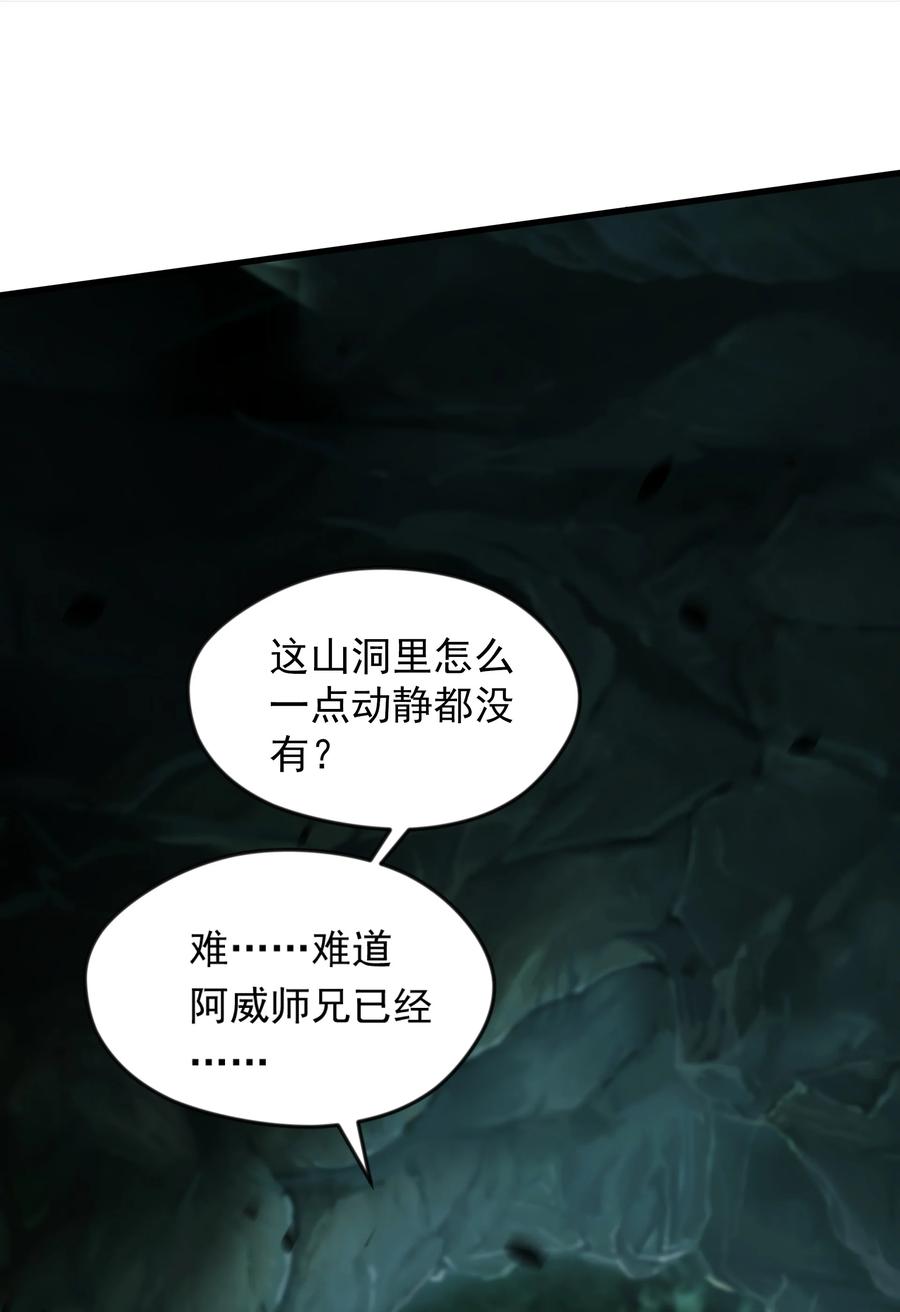 开局上交太古仙药，我吓坏圣主 54 被利用了 第2页
