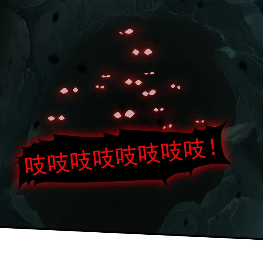 开局上交太古仙药，我吓坏圣主 54 被利用了 第18页
