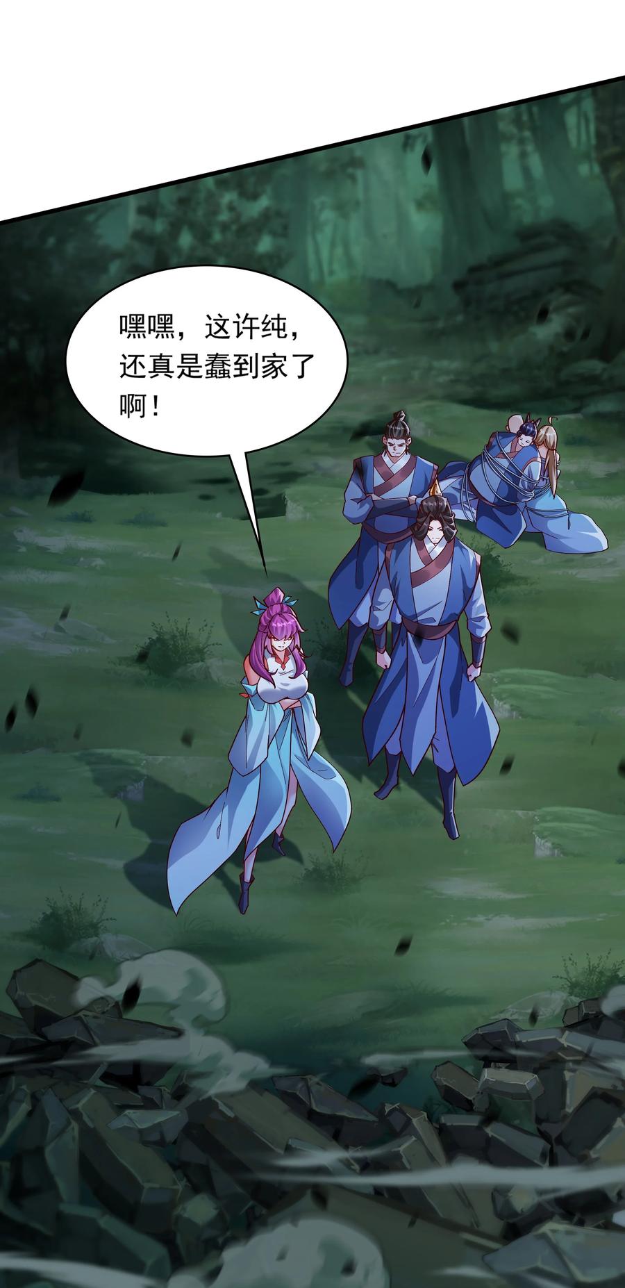 开局上交太古仙药，我吓坏圣主 54 被利用了 第23页