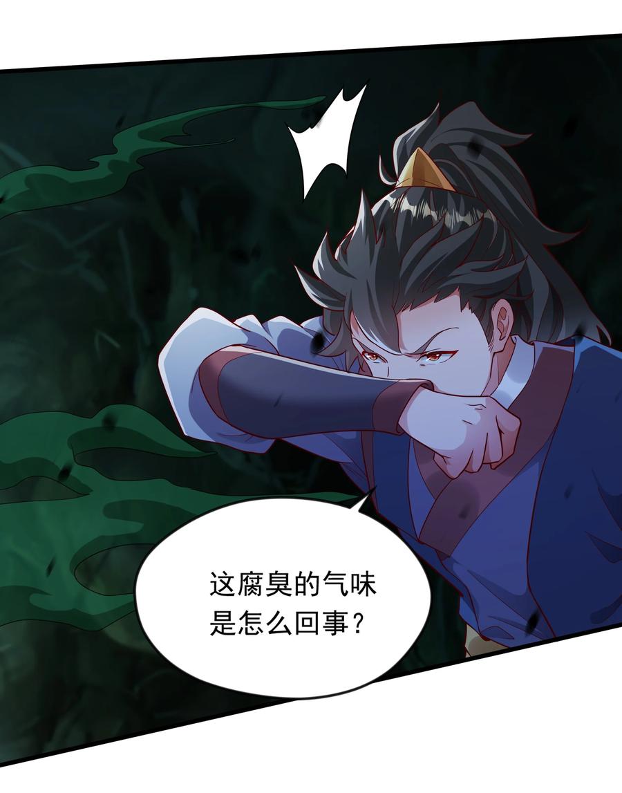 开局上交太古仙药，我吓坏圣主 54 被利用了 第5页