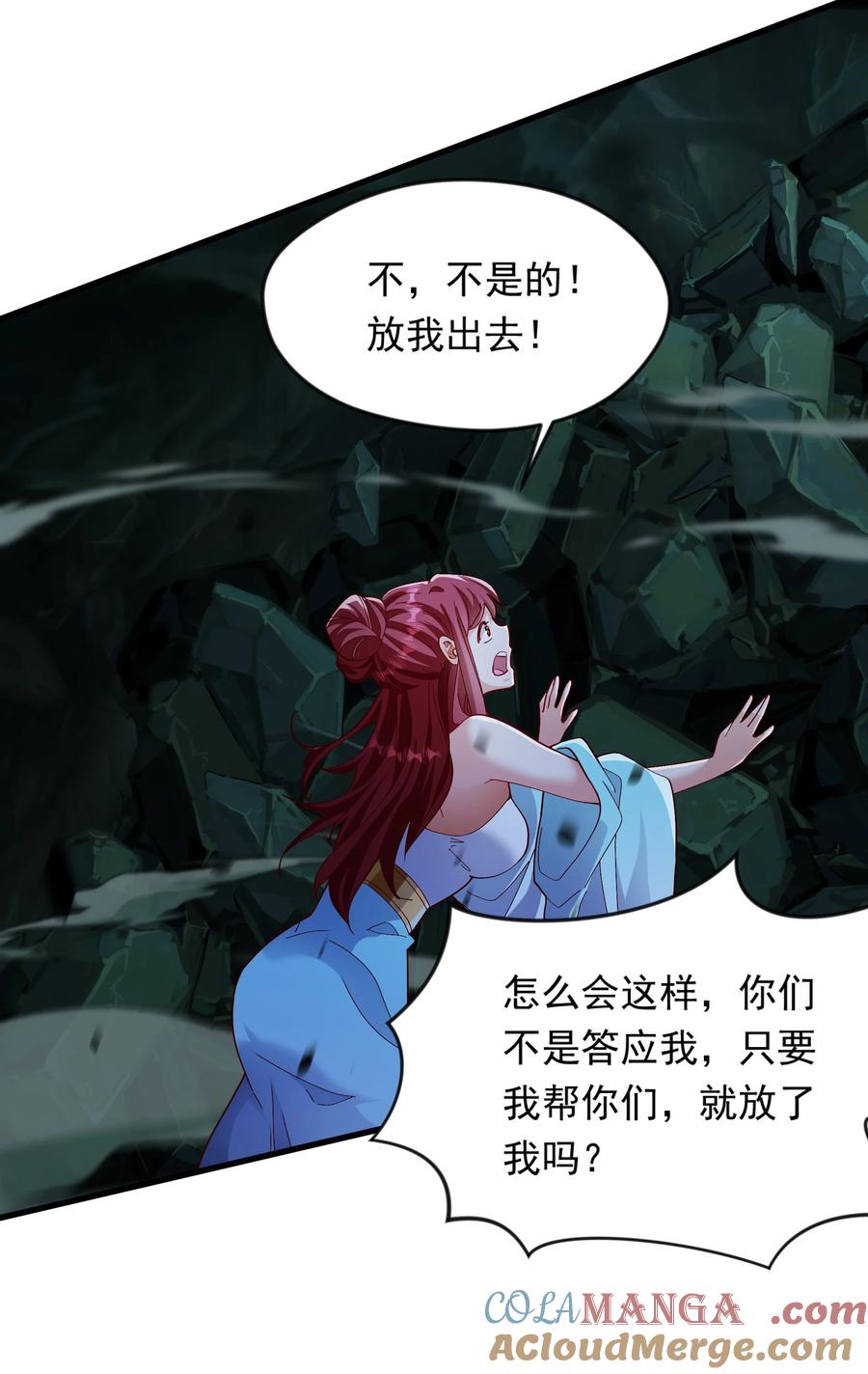 开局上交太古仙药，我吓坏圣主 54 被利用了 第22页