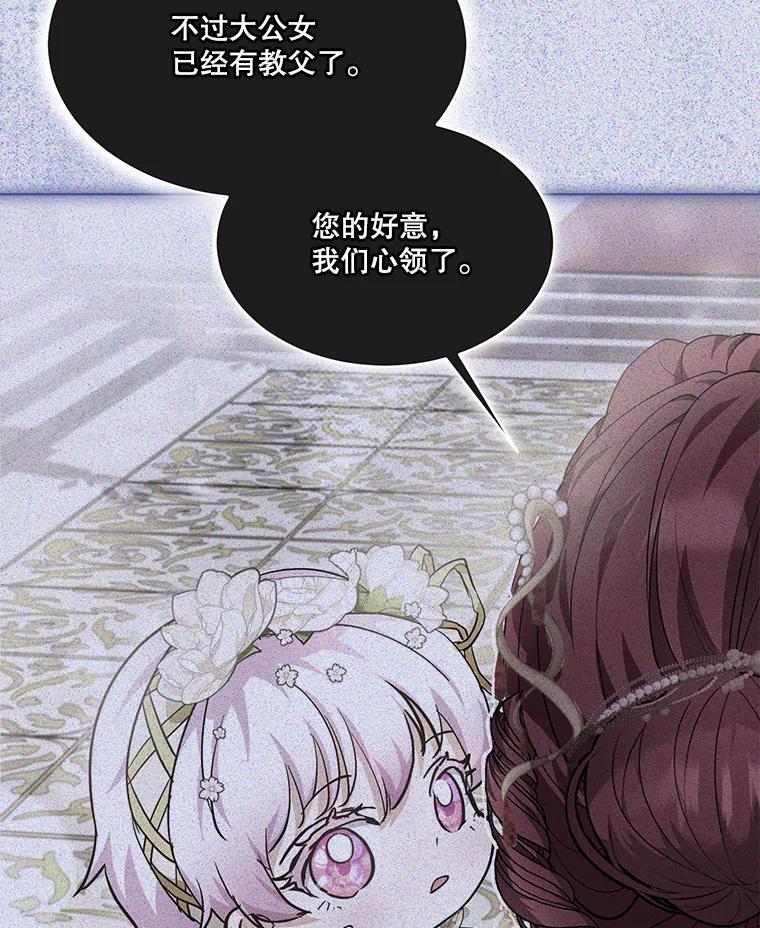 重生为神兽宝宝 - 55.加冕礼 - 第28张图