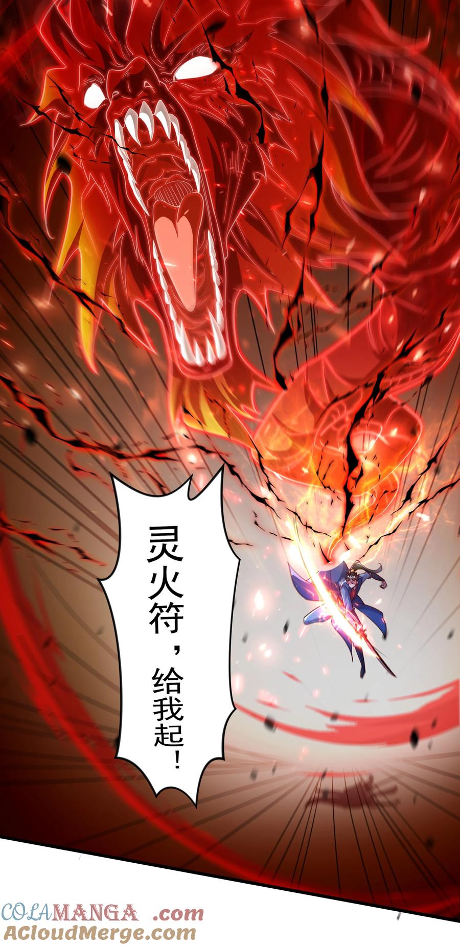 开局上交太古仙药，我吓坏圣主 55 自作孽不可活 第21页