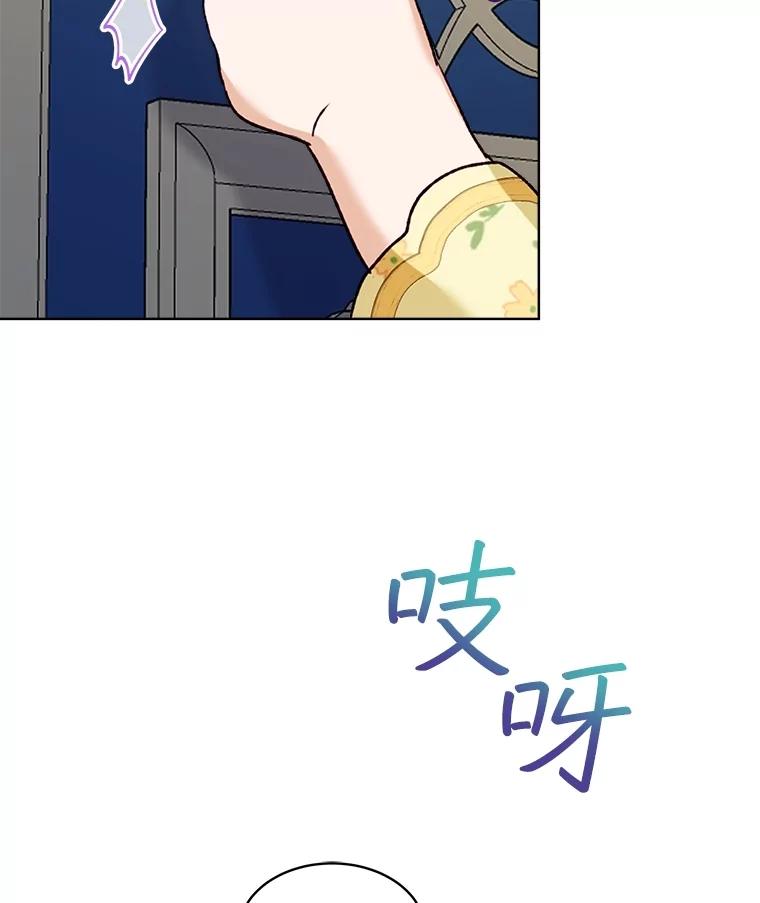 重生为神兽宝宝 - 55.加冕礼 - 第40张图