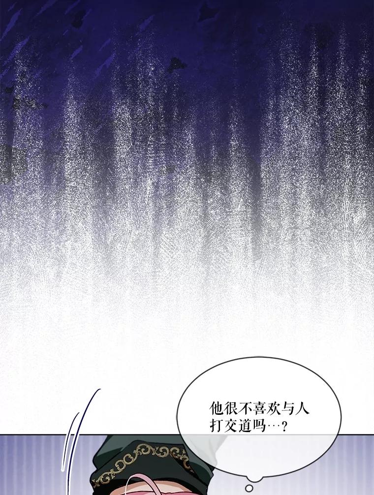 重生为神兽宝宝 - 55.加冕礼 - 第58张图