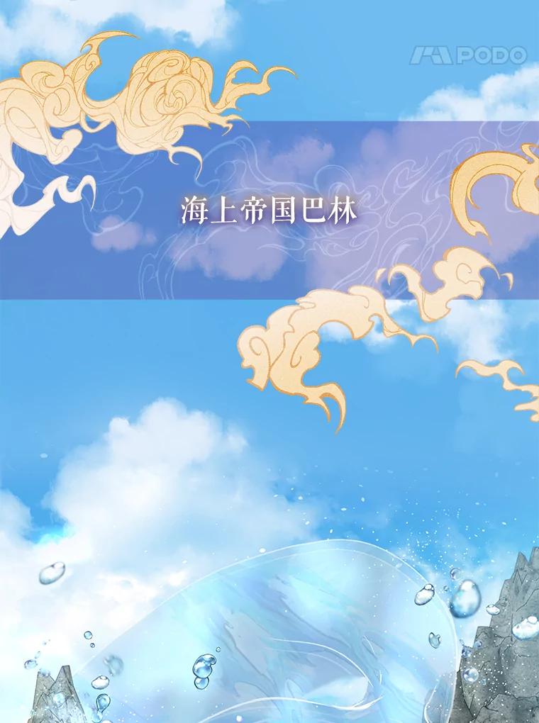 重生为神兽宝宝 - 55.加冕礼 - 第52张图