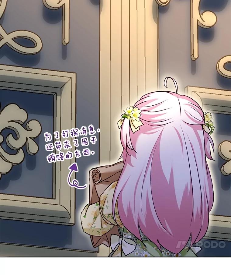 重生为神兽宝宝 - 55.加冕礼 - 第38张图