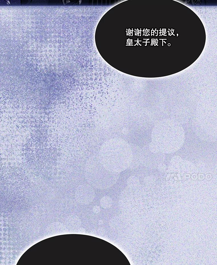 重生为神兽宝宝 - 55.加冕礼 - 第27张图