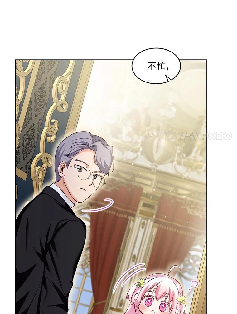 重生为神兽宝宝 - 55.加冕礼 - 第42张图