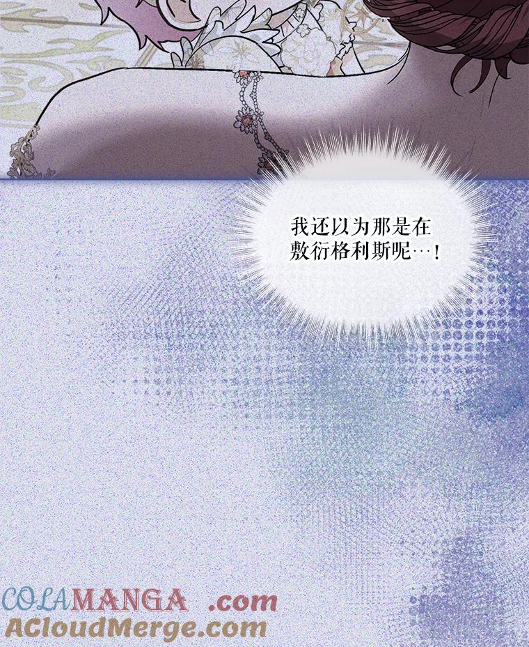 重生为神兽宝宝 - 55.加冕礼 - 第29张图