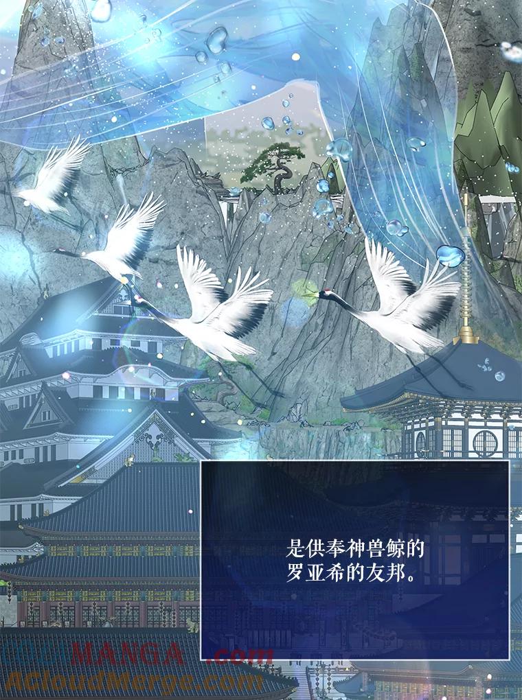 重生为神兽宝宝 - 55.加冕礼 - 第53张图