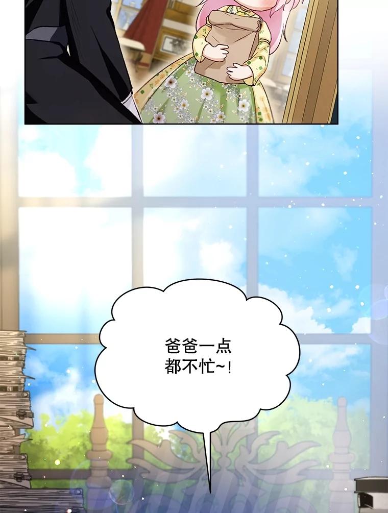 重生为神兽宝宝 - 55.加冕礼 - 第43张图