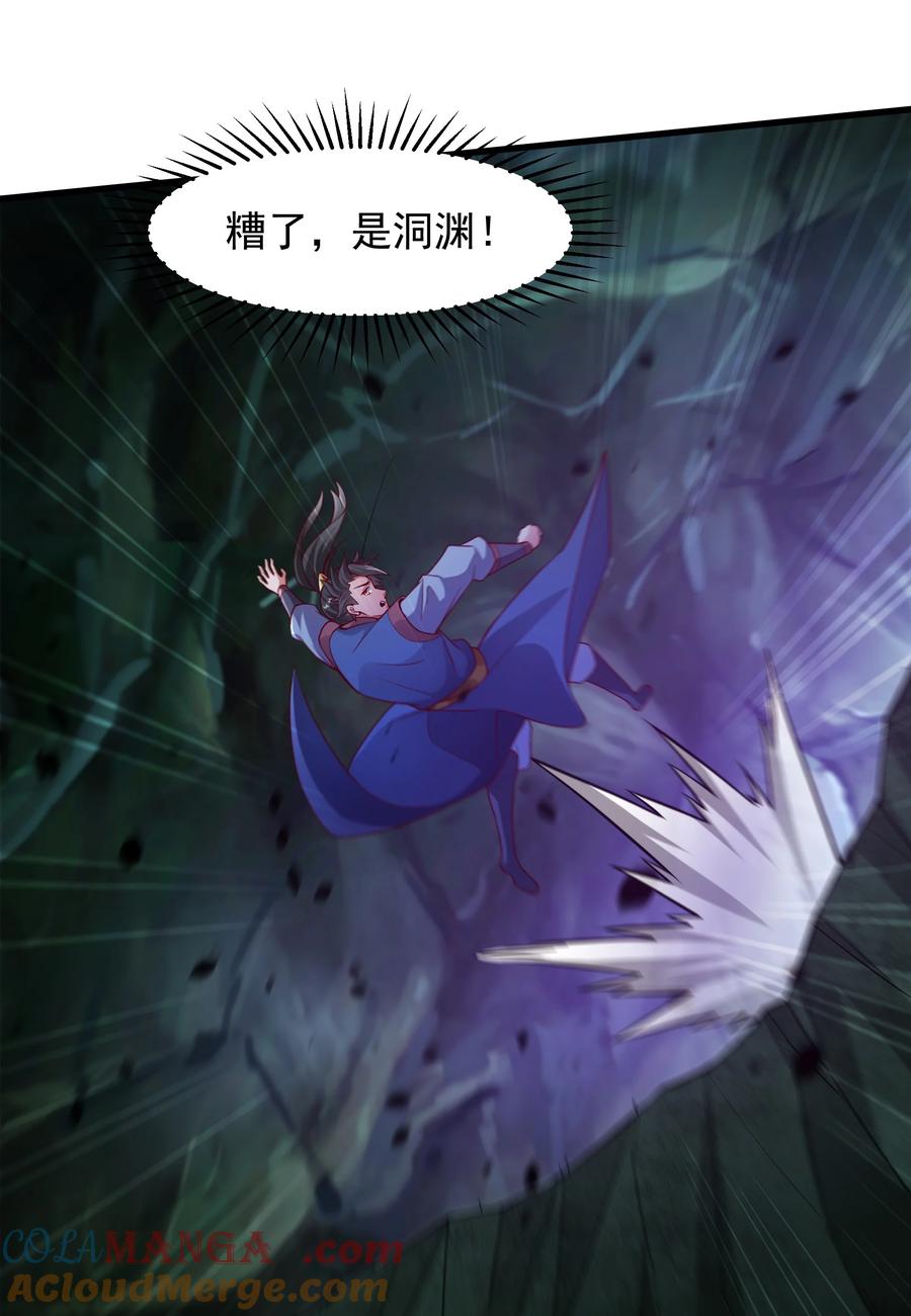 开局上交太古仙药，我吓坏圣主 55 自作孽不可活 第29页