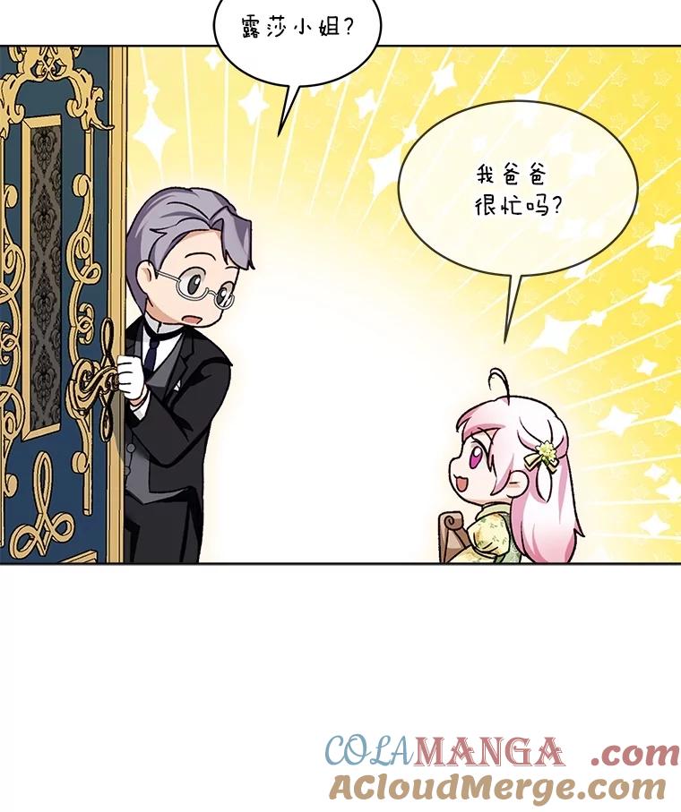 重生为神兽宝宝 - 55.加冕礼 - 第41张图