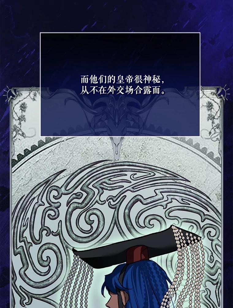 重生为神兽宝宝 - 55.加冕礼 - 第56张图