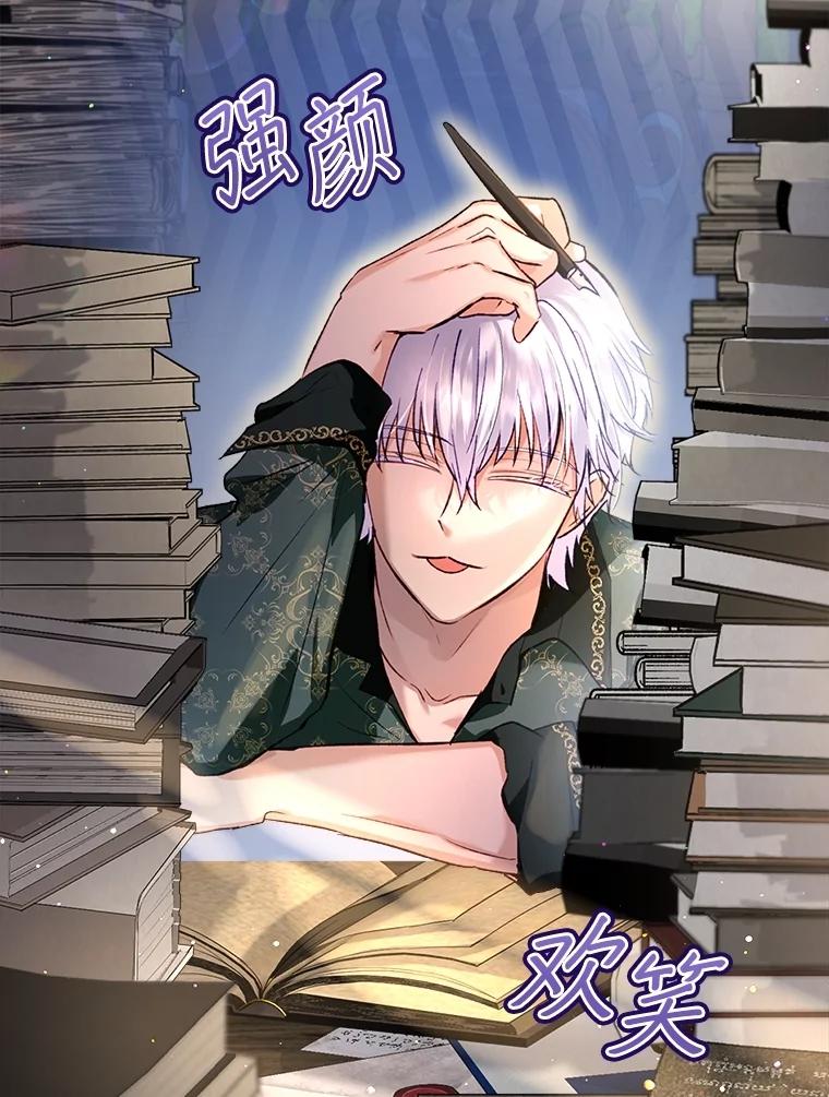 重生为神兽宝宝 - 55.加冕礼 - 第44张图