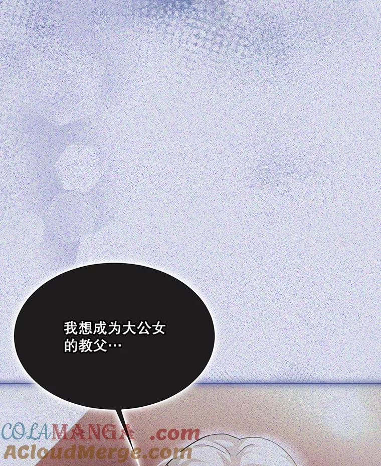 重生为神兽宝宝 - 55.加冕礼 - 第25张图