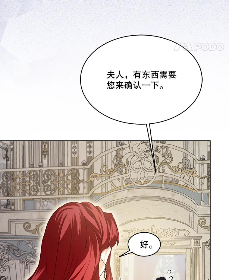 重生为神兽宝宝 - 55.加冕礼 - 第31张图