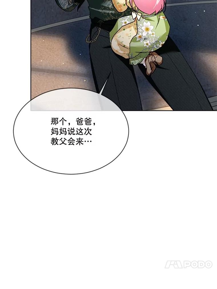 重生为神兽宝宝 - 55.加冕礼 - 第64张图