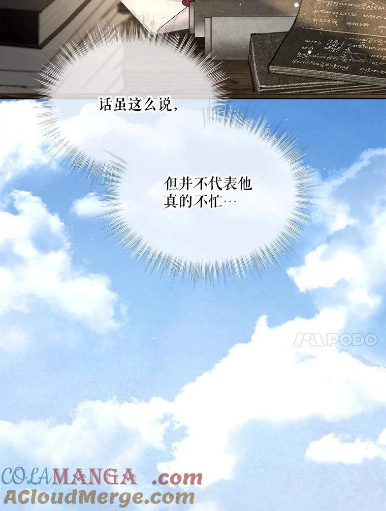 重生为神兽宝宝 - 55.加冕礼 - 第45张图