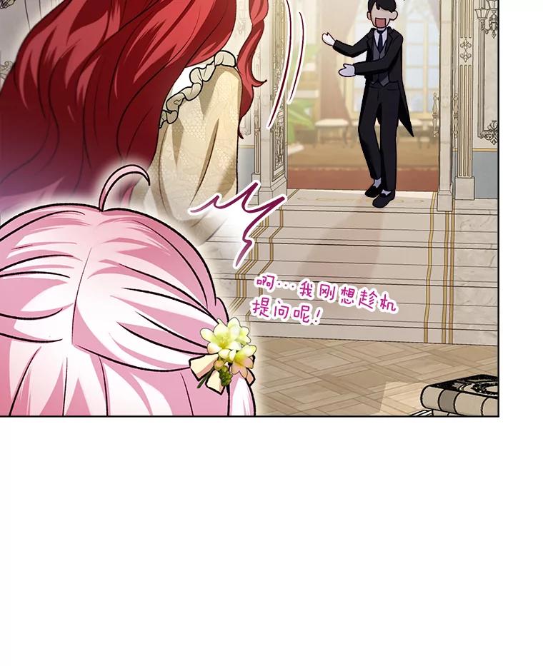 重生为神兽宝宝 - 55.加冕礼 - 第32张图