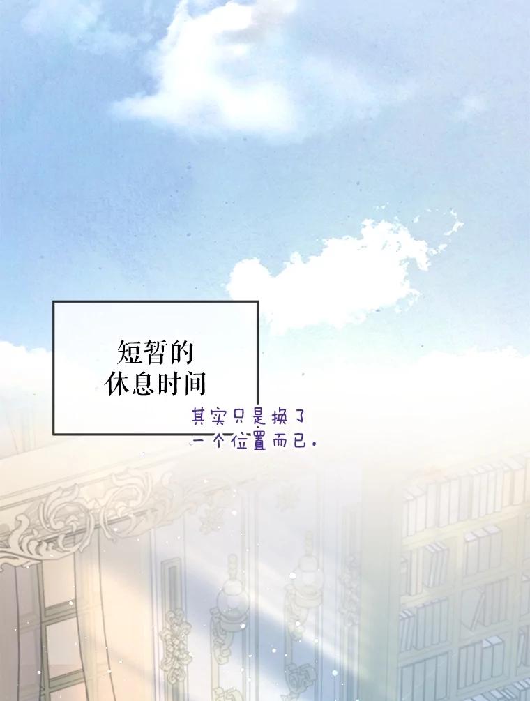 重生为神兽宝宝 - 55.加冕礼 - 第46张图