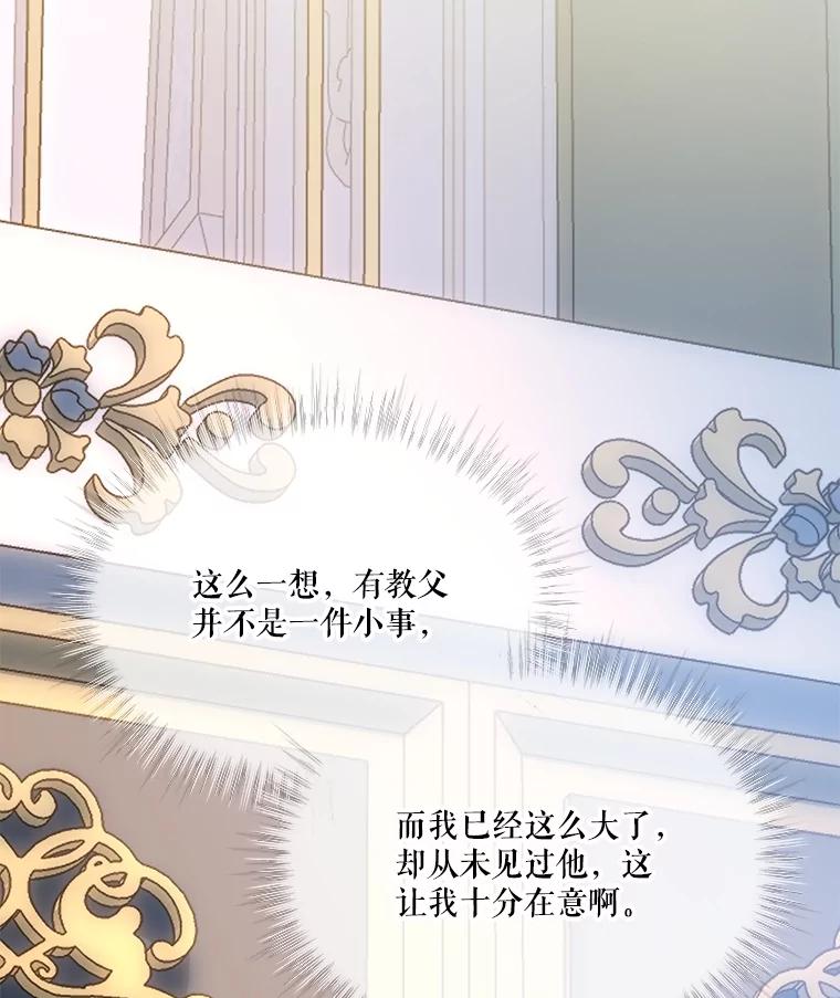 重生为神兽宝宝 - 55.加冕礼 - 第36张图