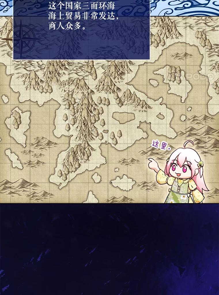 重生为神兽宝宝 - 55.加冕礼 - 第55张图