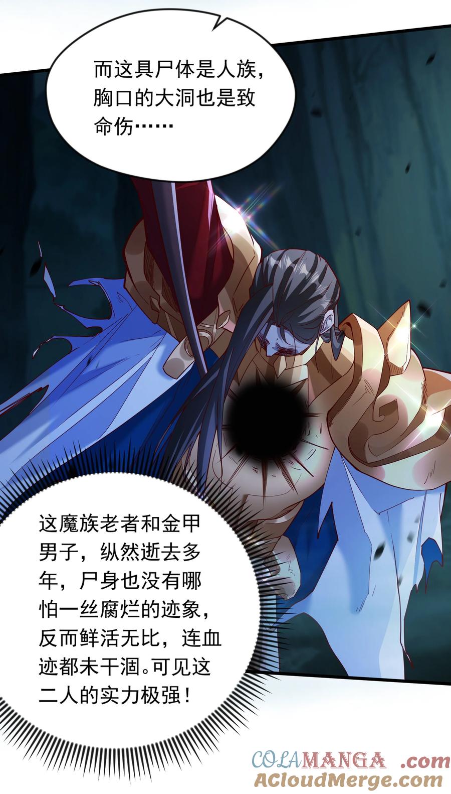 开局上交太古仙药，我吓坏圣主 56 这鬼东西也跟我到地球了？ 第3页