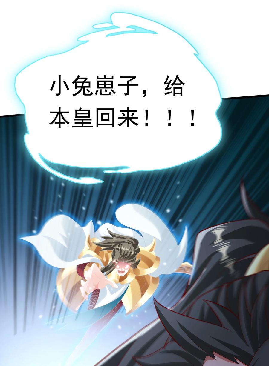 开局上交太古仙药，我吓坏圣主 56 这鬼东西也跟我到地球了？ 第30页