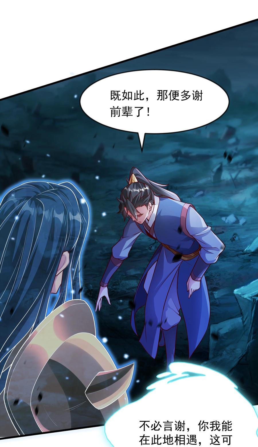 开局上交太古仙药，我吓坏圣主 56 这鬼东西也跟我到地球了？ 第22页