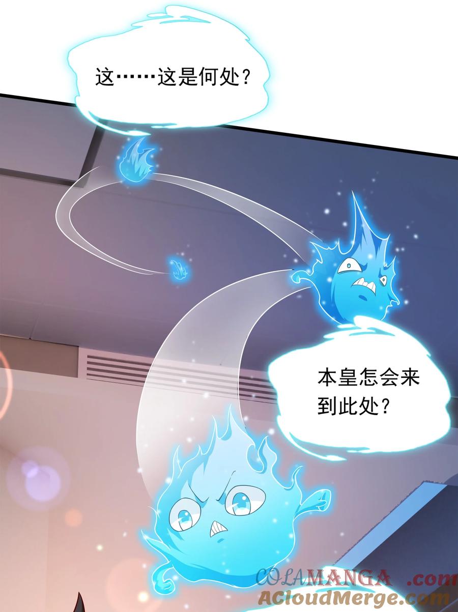 开局上交太古仙药，我吓坏圣主 56 这鬼东西也跟我到地球了？ 第39页