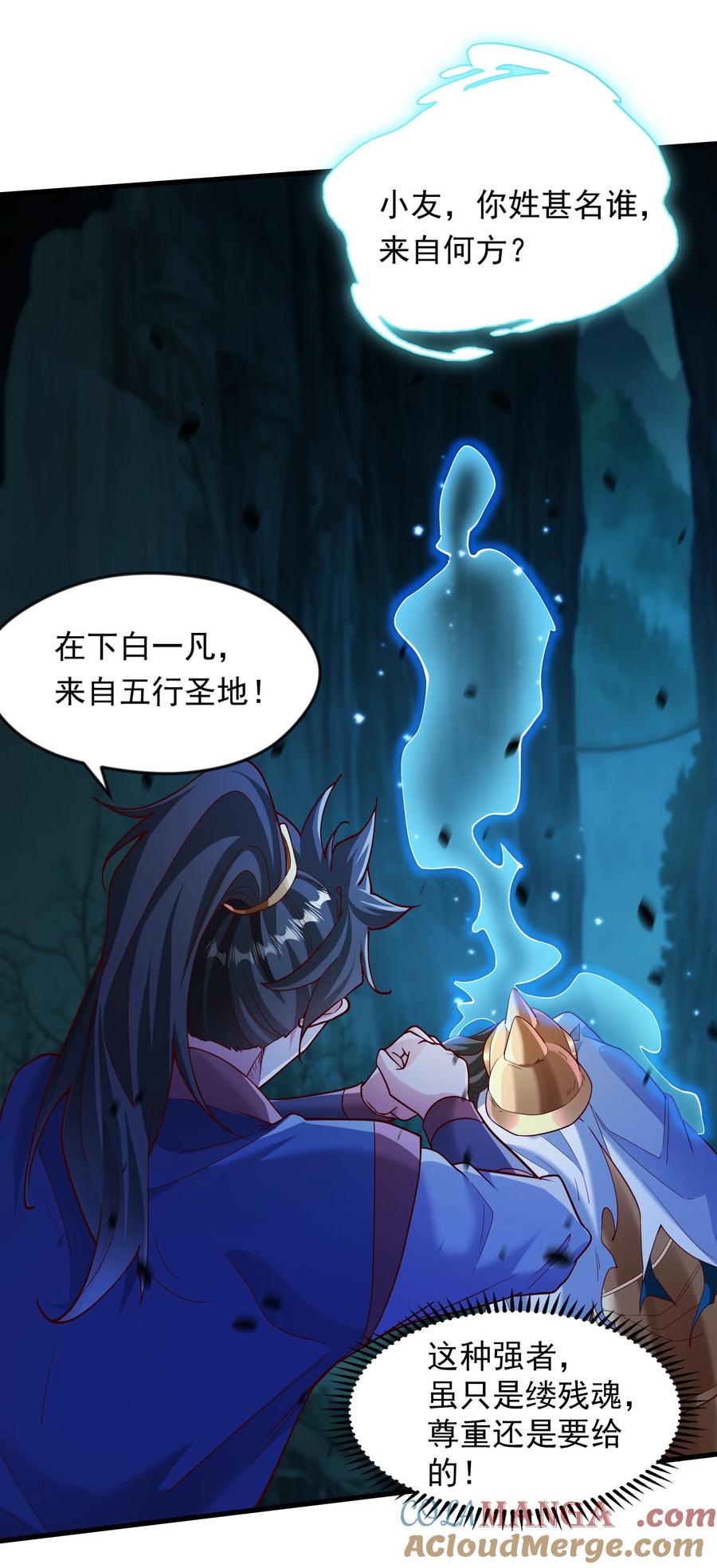 开局上交太古仙药，我吓坏圣主 56 这鬼东西也跟我到地球了？ 第11页