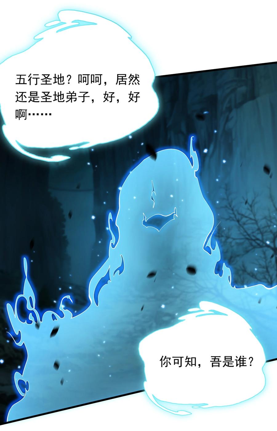 开局上交太古仙药，我吓坏圣主 56 这鬼东西也跟我到地球了？ 第12页