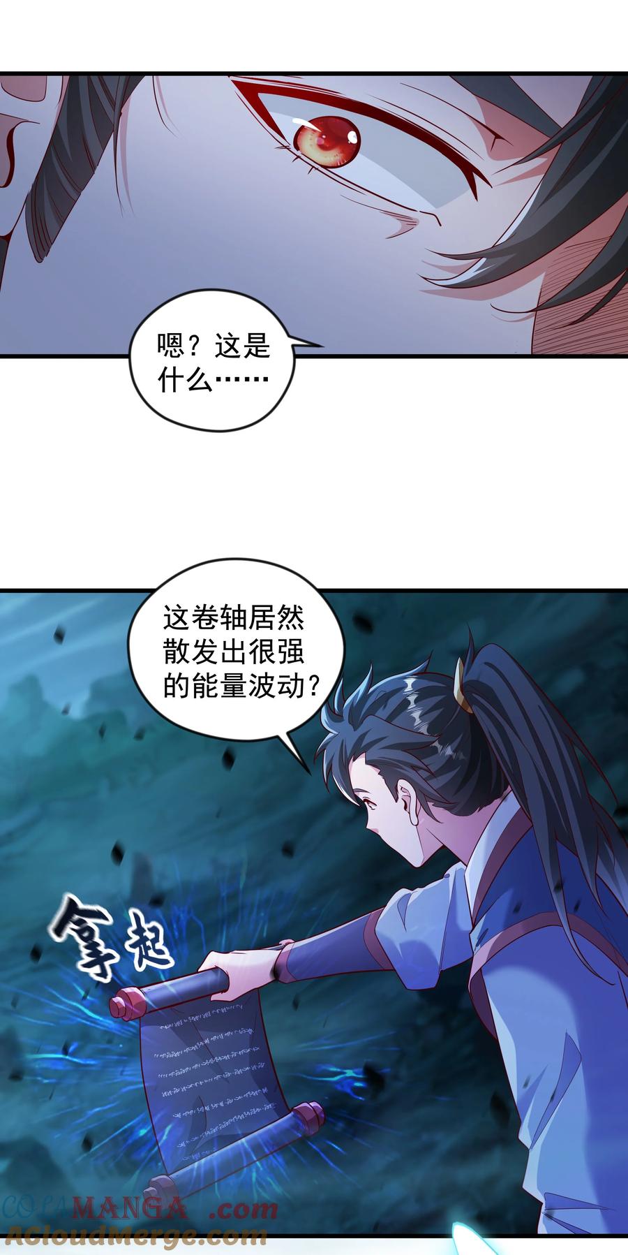 开局上交太古仙药，我吓坏圣主 56 这鬼东西也跟我到地球了？ 第5页