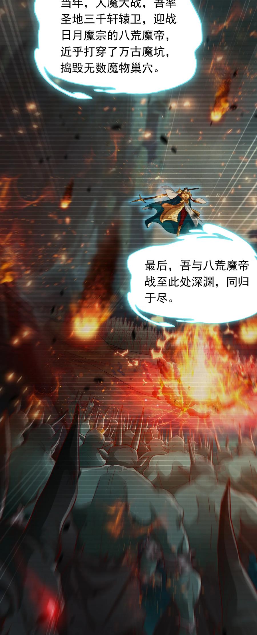 开局上交太古仙药，我吓坏圣主 56 这鬼东西也跟我到地球了？ 第16页
