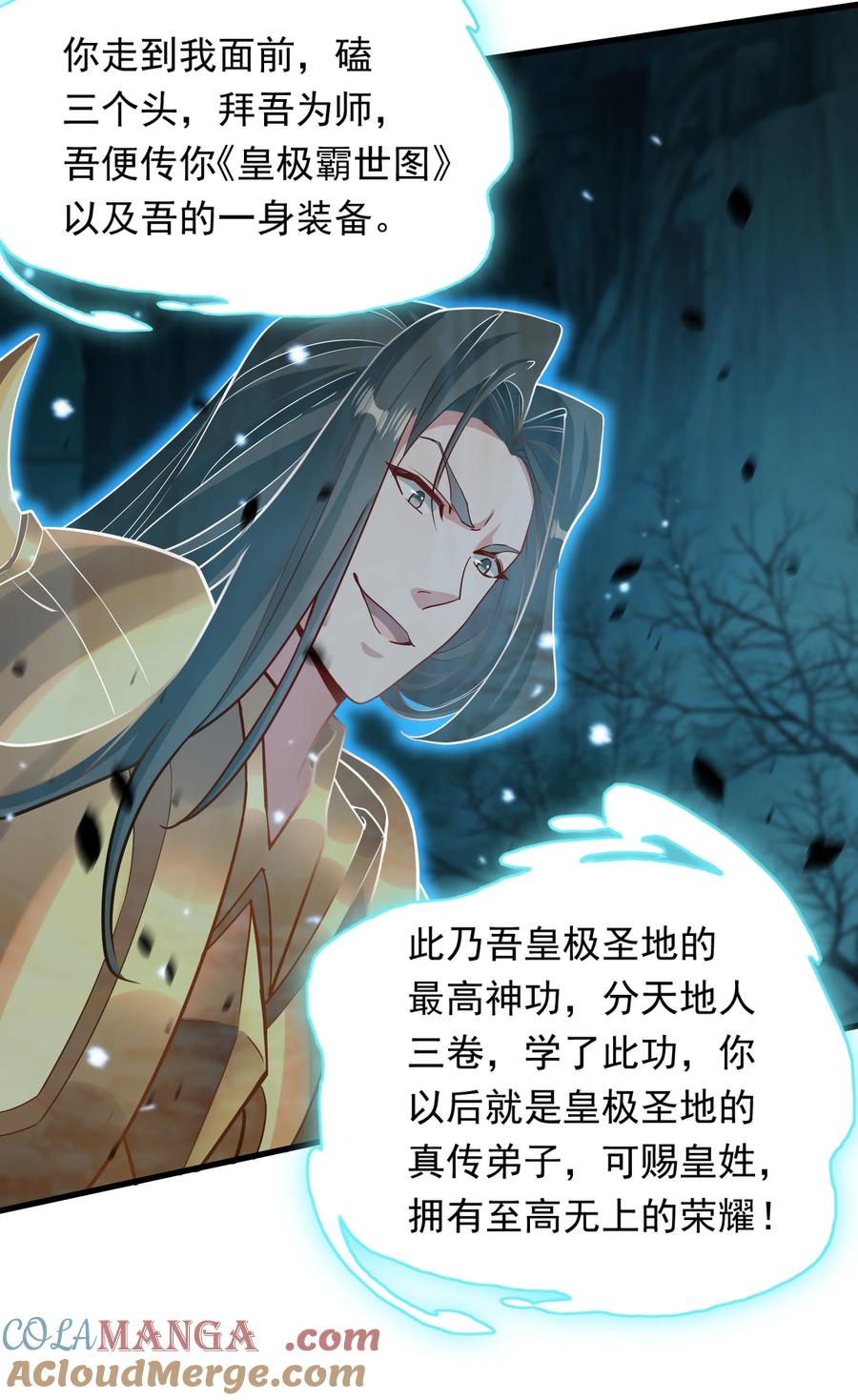 开局上交太古仙药，我吓坏圣主 56 这鬼东西也跟我到地球了？ 第21页
