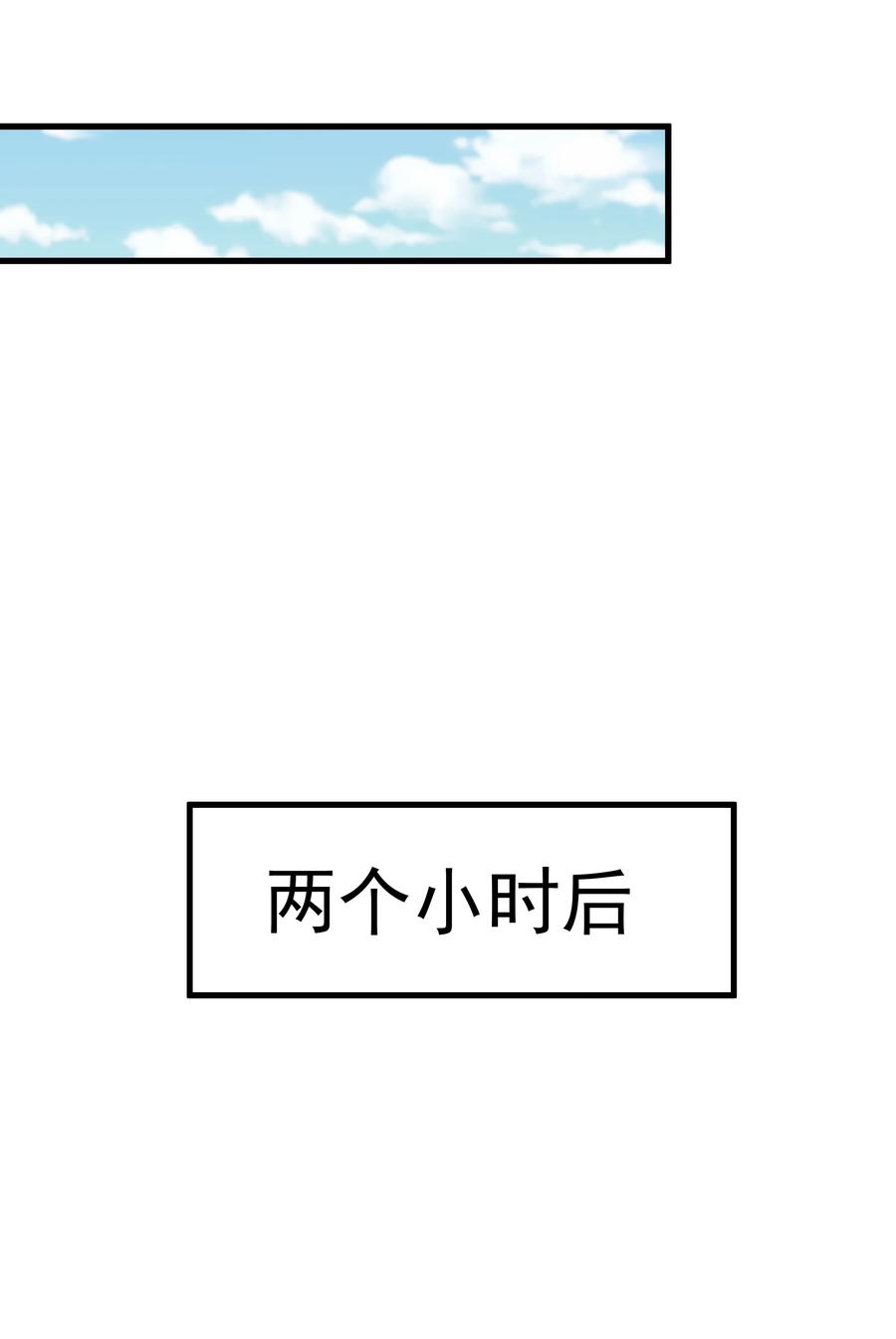 开局上交太古仙药，我吓坏圣主 57 认主成功了？！ 第20页
